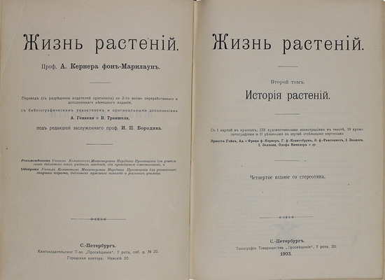Полный комплект книг серии «Вся природа»: